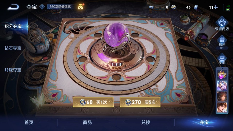 WZQM3465501王者荣耀账号详情图7