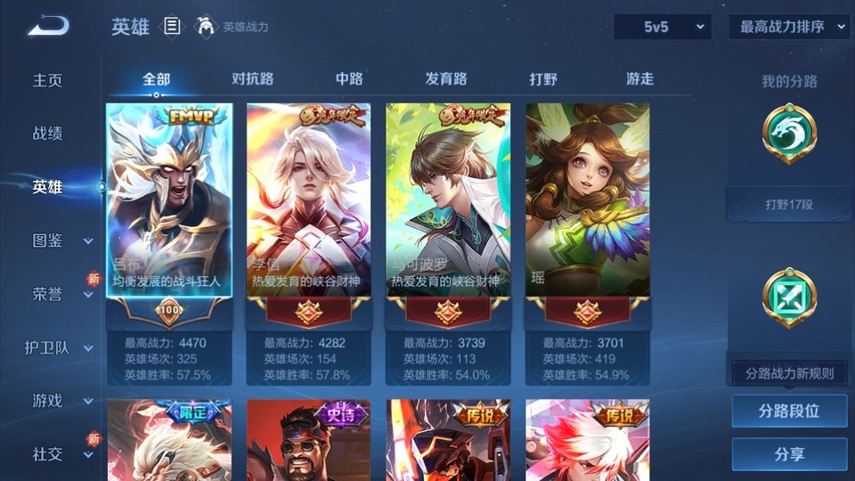 WZQM3465501王者荣耀账号详情图8