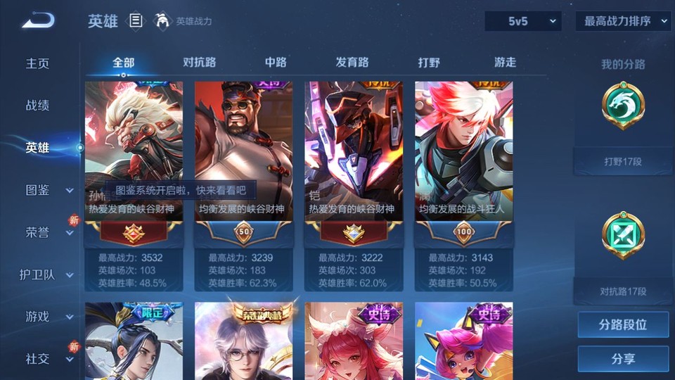 WZQM3465501王者荣耀账号详情图9