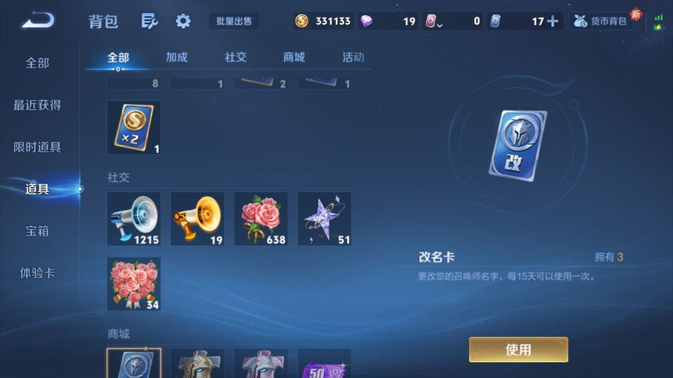 WZQM3465752王者荣耀账号详情图12