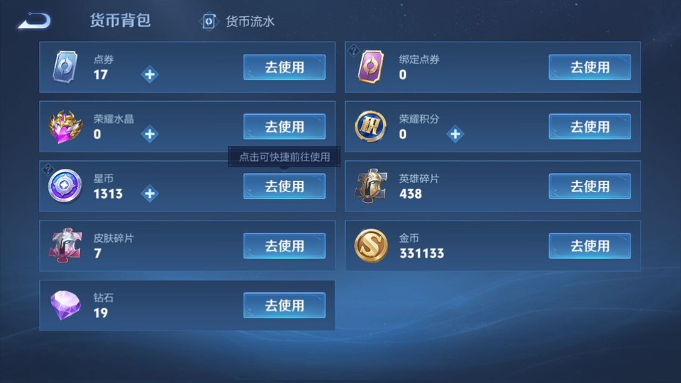 WZQM3465752王者荣耀账号详情图13