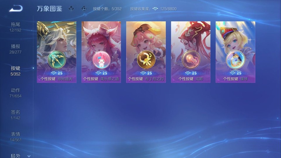 WZQM3465752王者荣耀账号详情图14