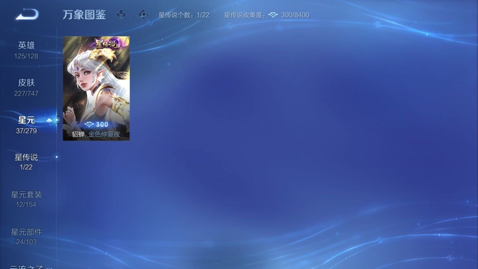 WZQM3465752王者荣耀账号详情图6