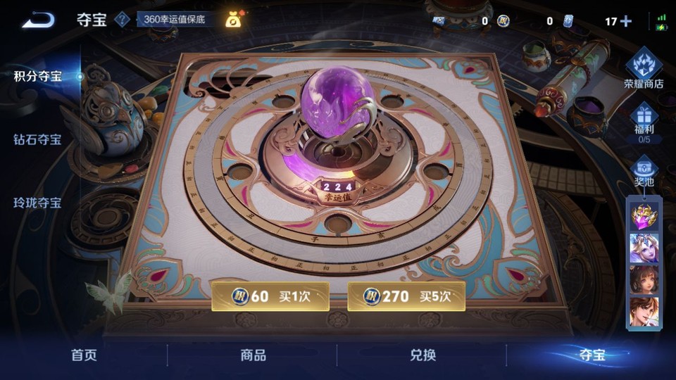 WZQM3465752王者荣耀账号详情图7