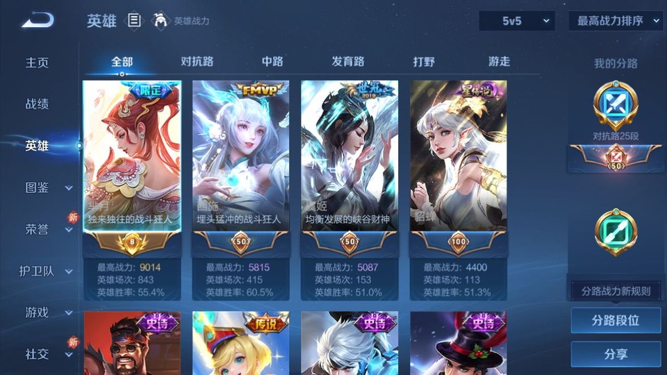 WZQM3465752王者荣耀账号详情图8