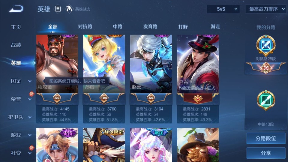 WZQM3465752王者荣耀账号详情图9