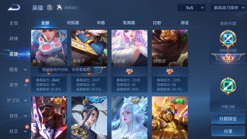 WZQM3465752王者荣耀账号详情图10