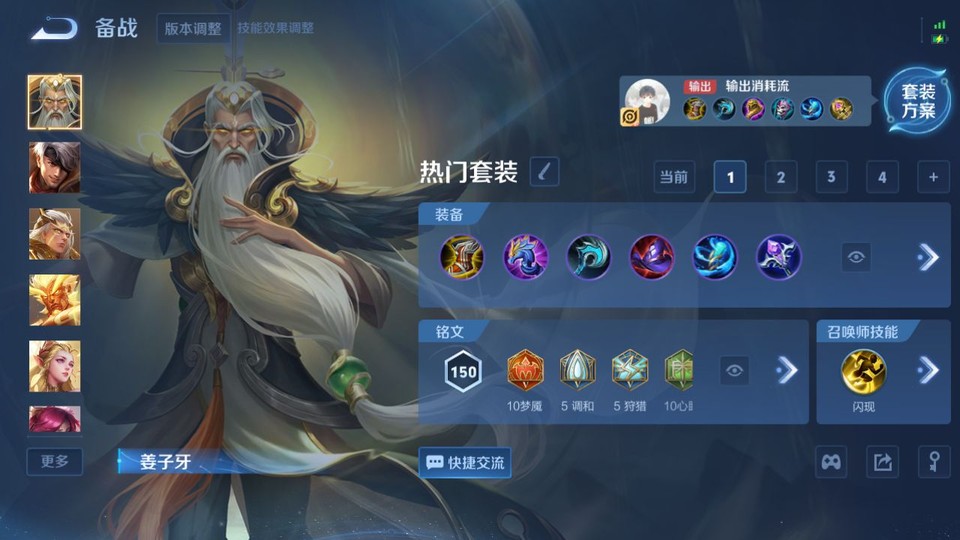 WZQM3465563王者荣耀账号详情图11