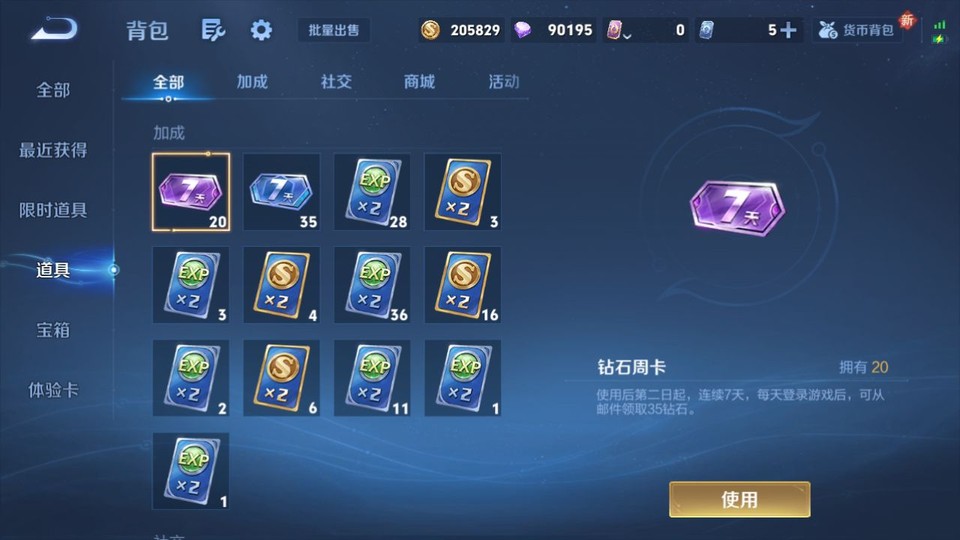 WZQM3465563王者荣耀账号详情图12