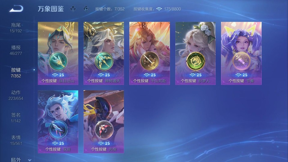 WZQM3465563王者荣耀账号详情图14