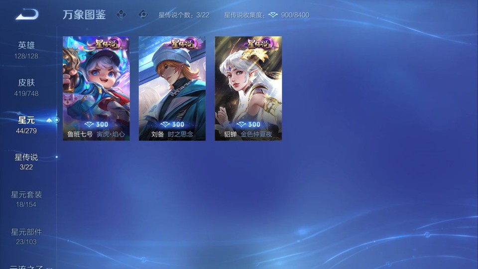 WZQM3465563王者荣耀账号详情图6