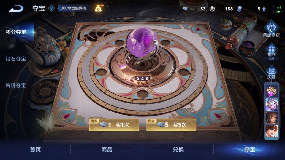 WZQM3465563王者荣耀账号详情图7