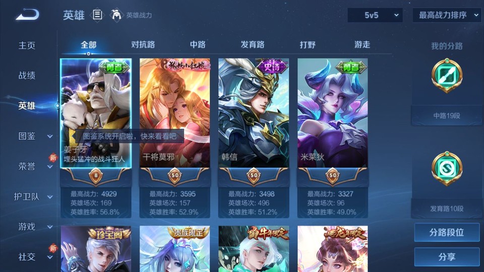 WZQM3465563王者荣耀账号详情图8