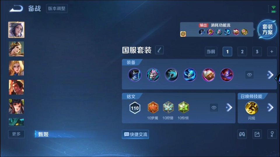 WZQM3465577王者荣耀账号详情图12