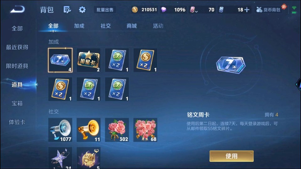 WZQM3465577王者荣耀账号详情图13