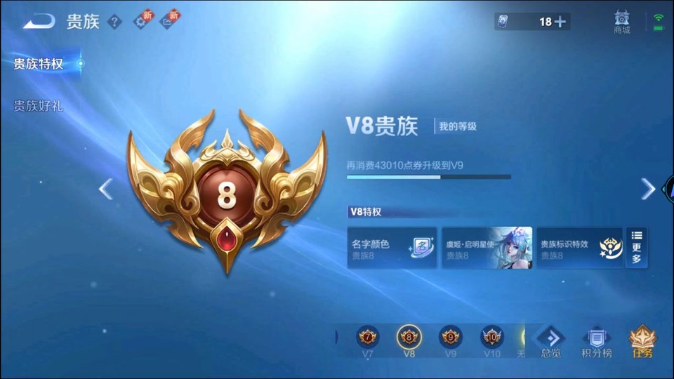 WZQM3465577王者荣耀账号详情图5