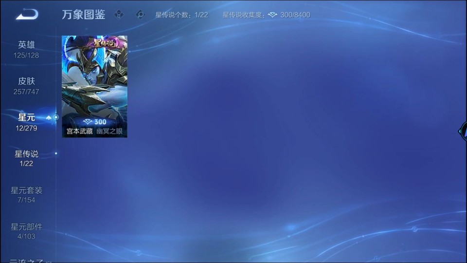 WZQM3465577王者荣耀账号详情图7