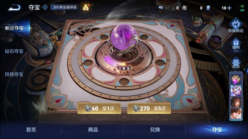 WZQM3465577王者荣耀账号详情图8