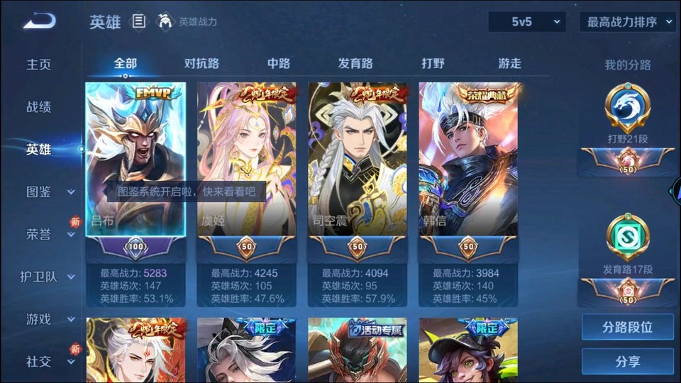 WZQM3465577王者荣耀账号详情图9