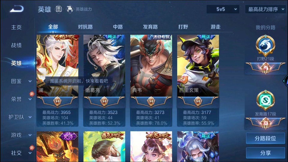 WZQM3465577王者荣耀账号详情图10