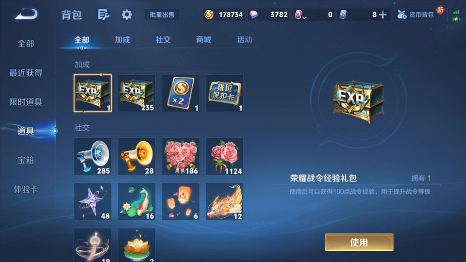 WZQM3465576王者荣耀账号详情图12