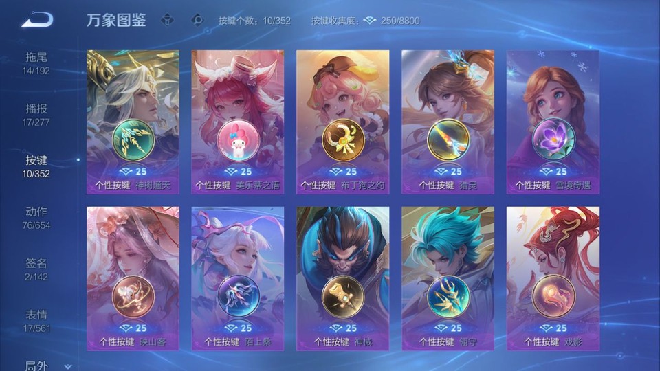 WZQM3465576王者荣耀账号详情图14