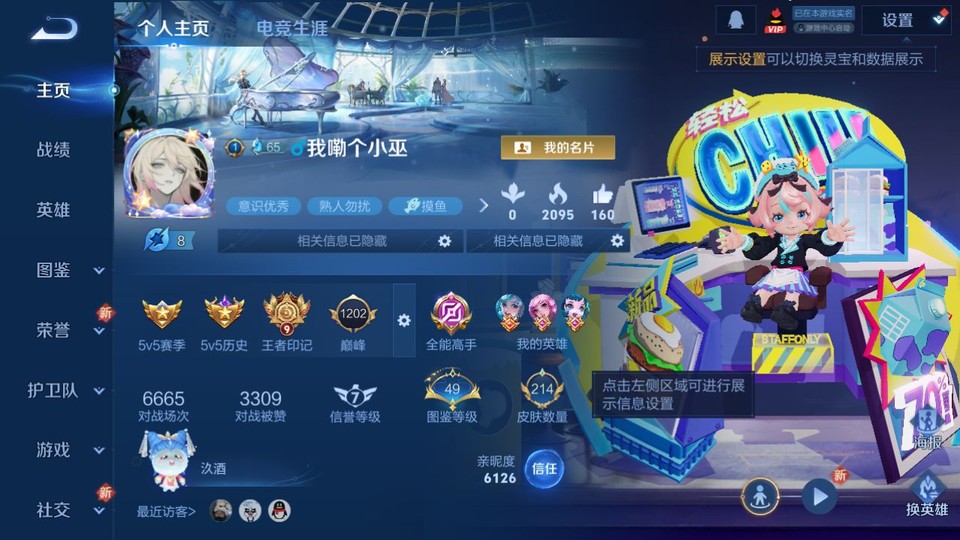 WZQM3465576王者荣耀账号详情图2