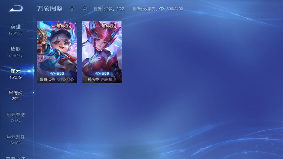 WZQM3465576王者荣耀账号详情图6