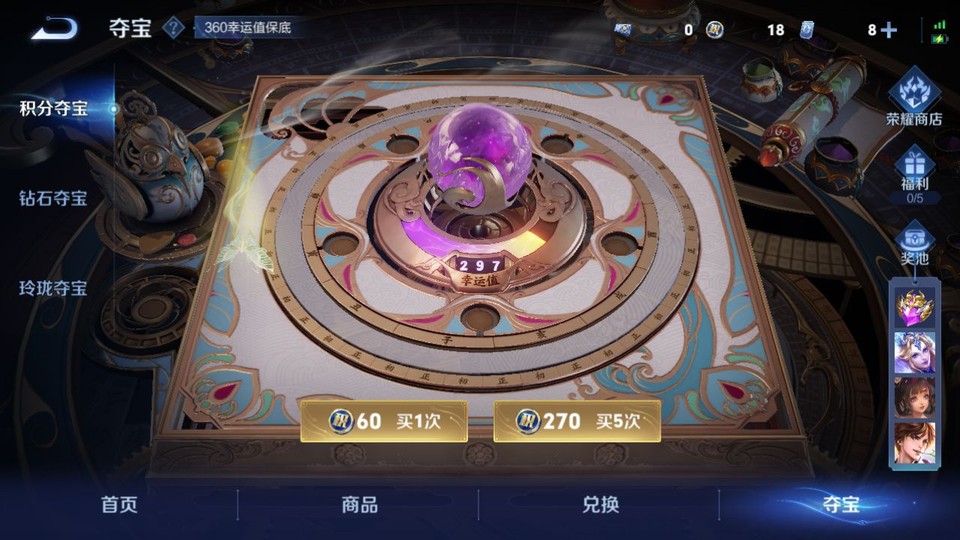 WZQM3465576王者荣耀账号详情图7