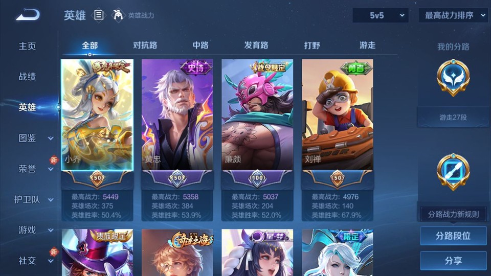 WZQM3465576王者荣耀账号详情图8