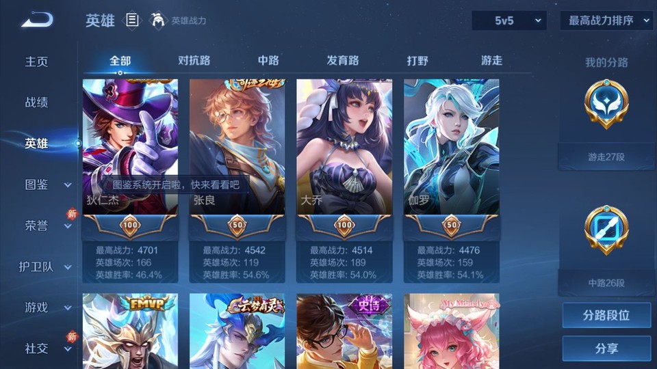 WZQM3465576王者荣耀账号详情图9