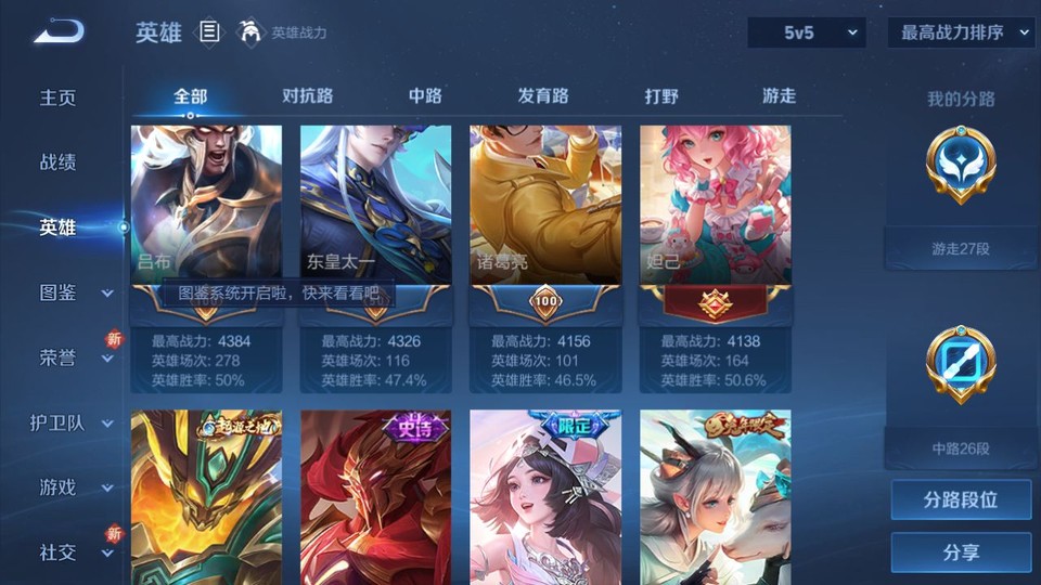 WZQM3465576王者荣耀账号详情图10