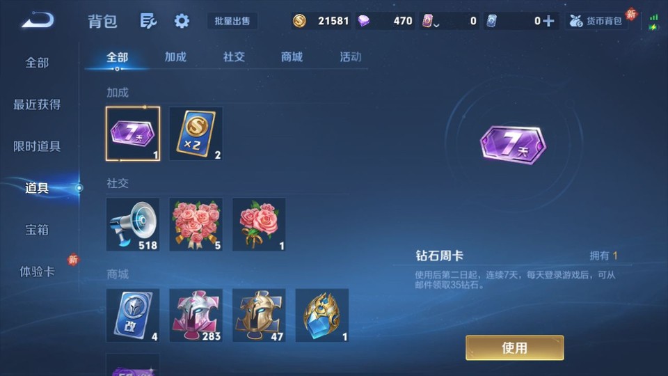 WZQM3465568王者荣耀账号详情图13