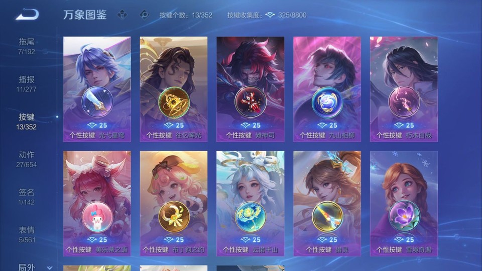 WZQM3465568王者荣耀账号详情图15