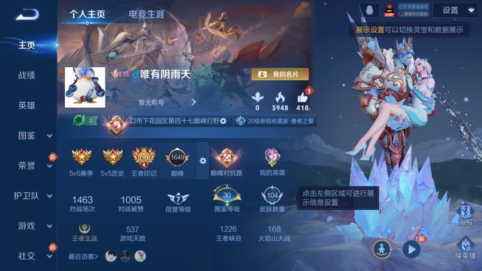 WZQM3465568王者荣耀账号详情图2