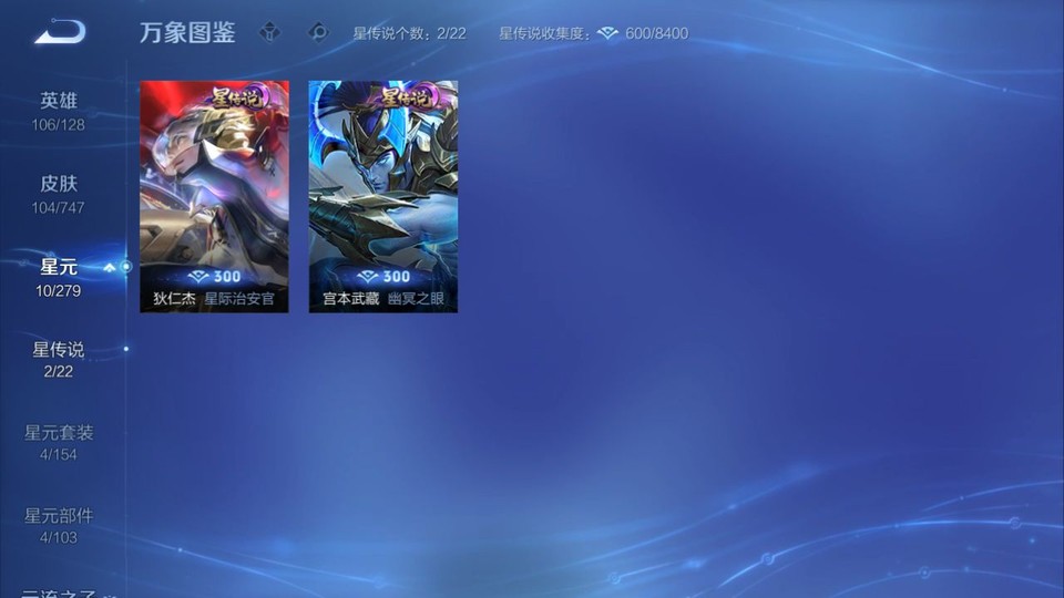 WZQM3465568王者荣耀账号详情图7