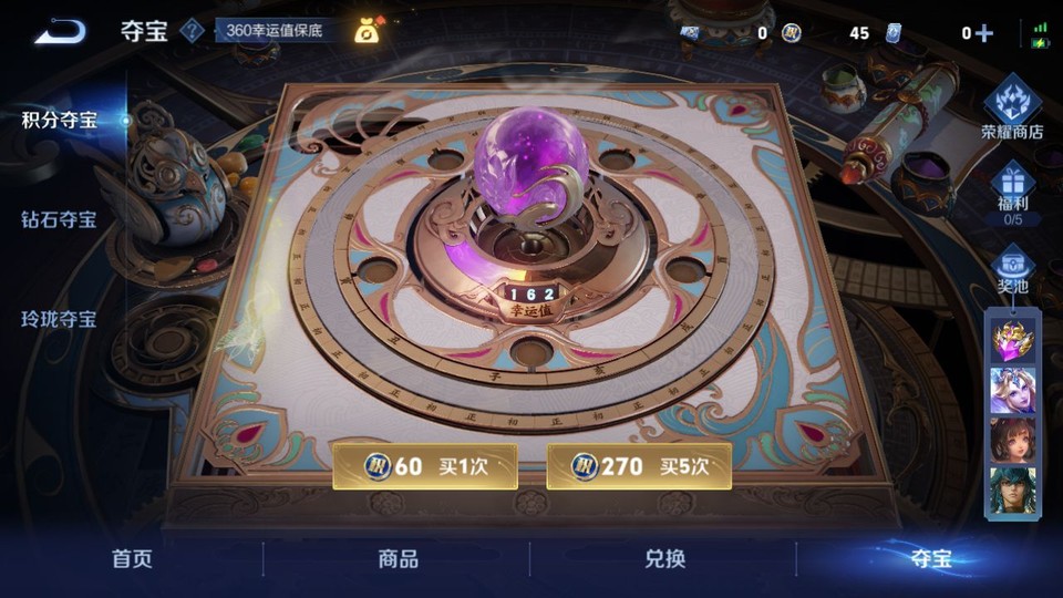 WZQM3465568王者荣耀账号详情图8