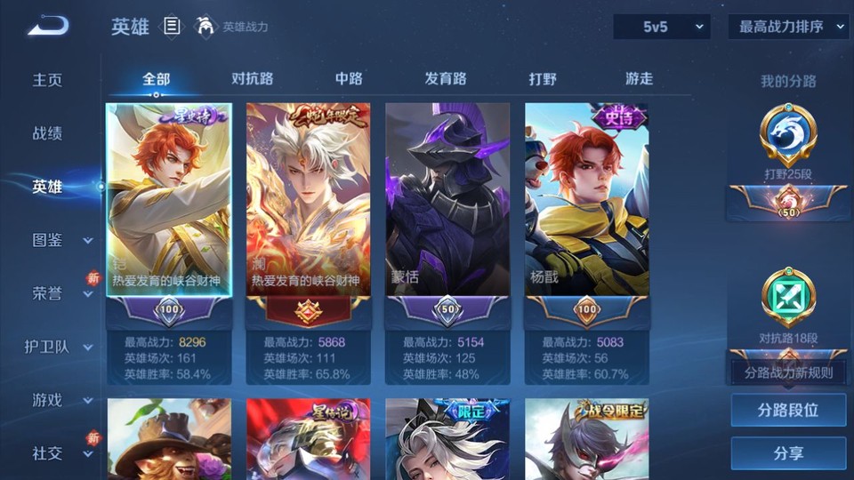 WZQM3465568王者荣耀账号详情图9