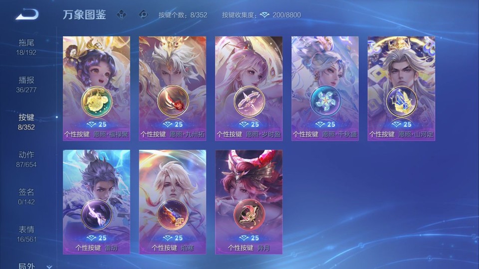 WZQM3465549王者荣耀账号详情图14