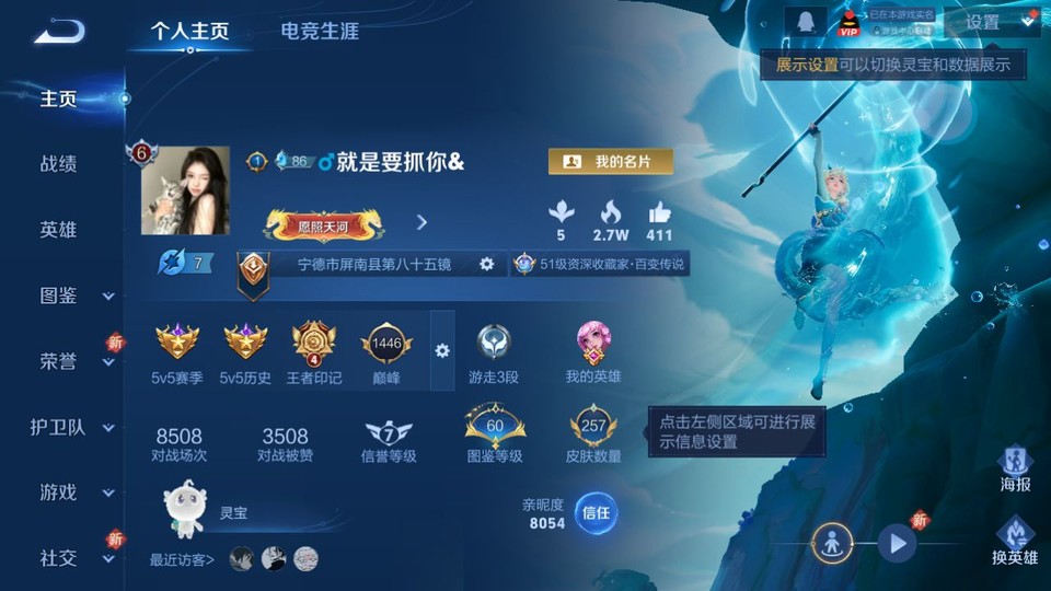 WZQM3465549王者荣耀账号详情图2