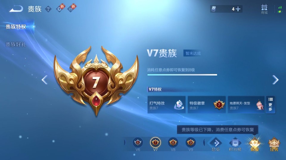 WZQM3465549王者荣耀账号详情图5