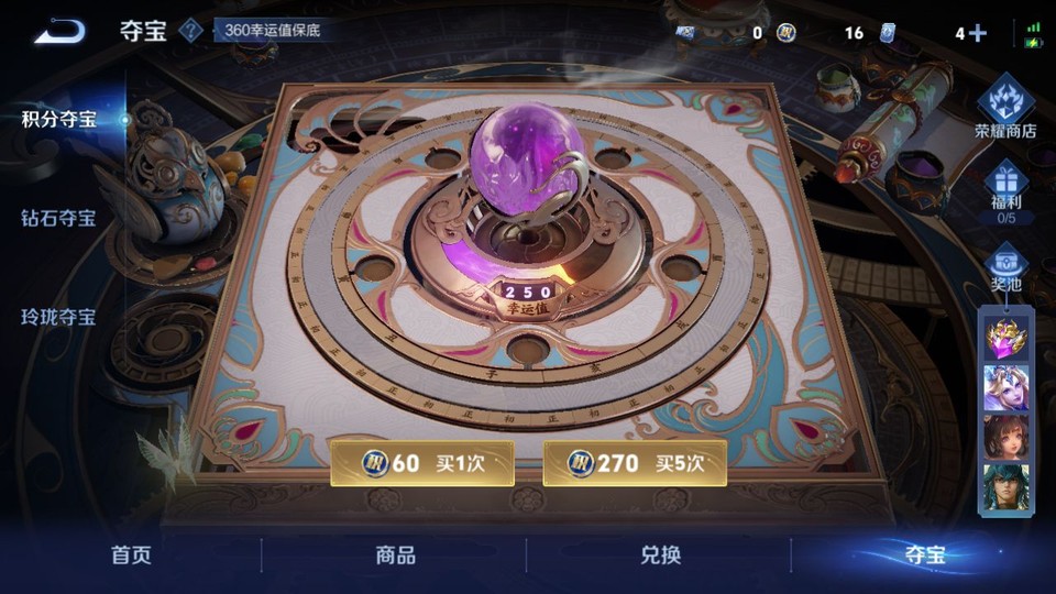 WZQM3465549王者荣耀账号详情图7