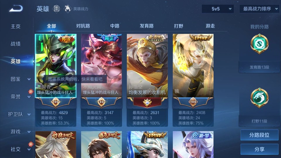 WZQM3465549王者荣耀账号详情图8