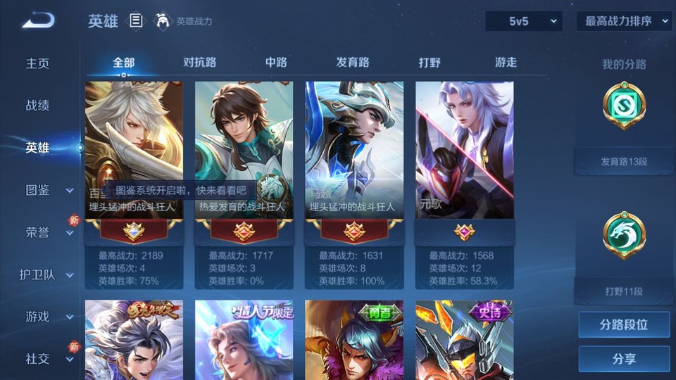 WZQM3465549王者荣耀账号详情图9