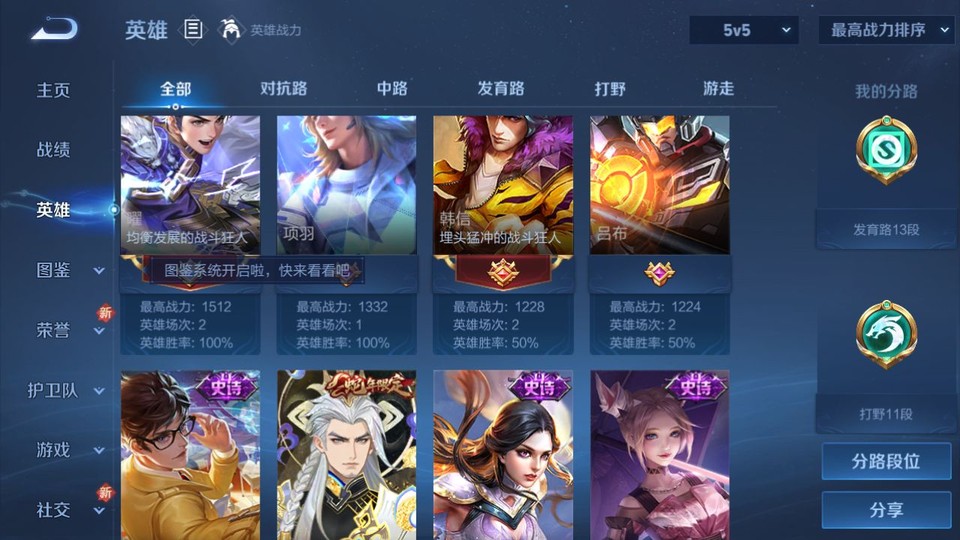 WZQM3465549王者荣耀账号详情图10