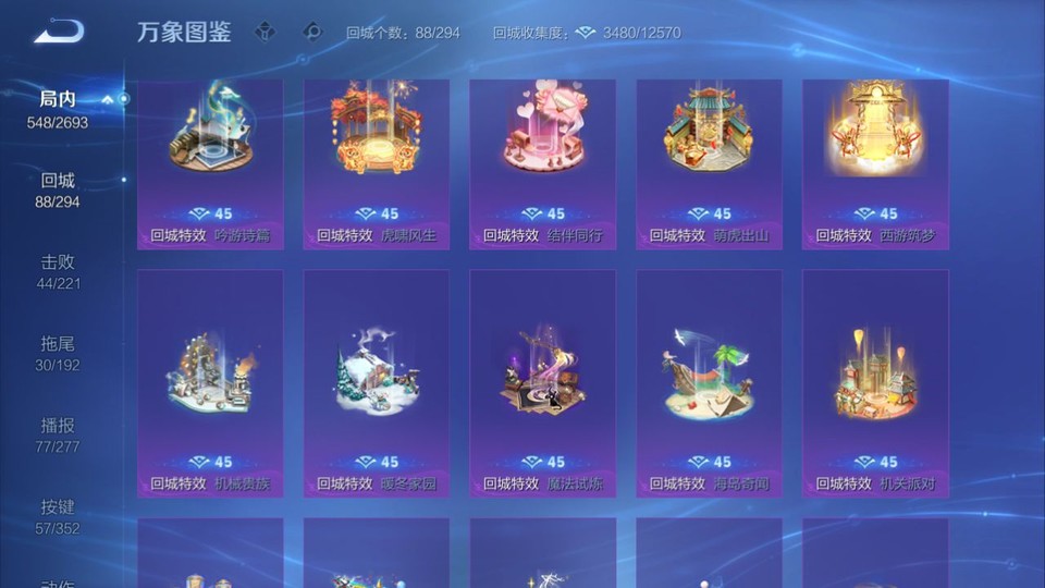 WZQM3465584王者荣耀账号详情图11