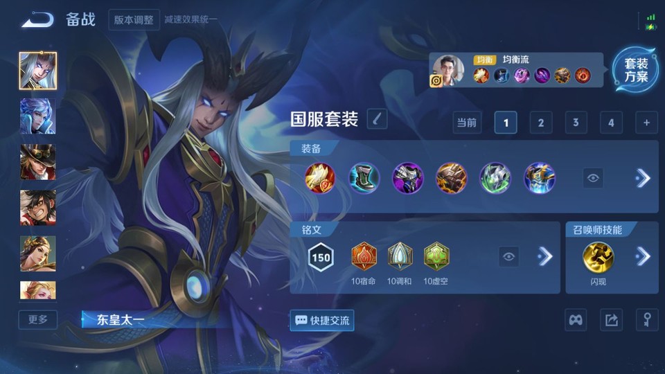 WZQM3465584王者荣耀账号详情图12