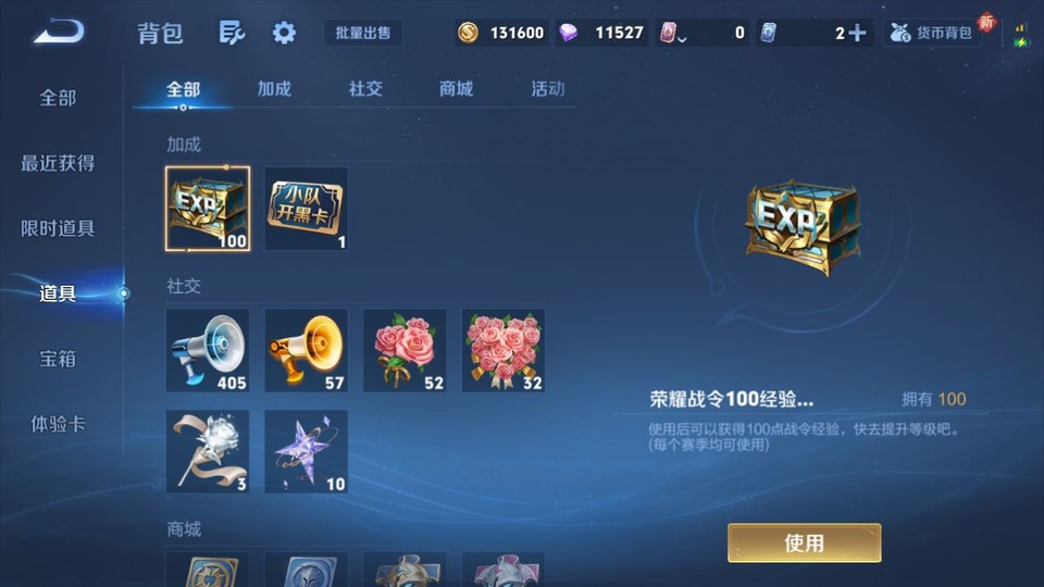 WZQM3465584王者荣耀账号详情图13