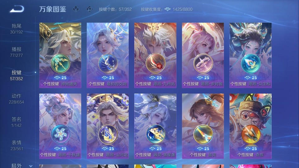 WZQM3465584王者荣耀账号详情图15