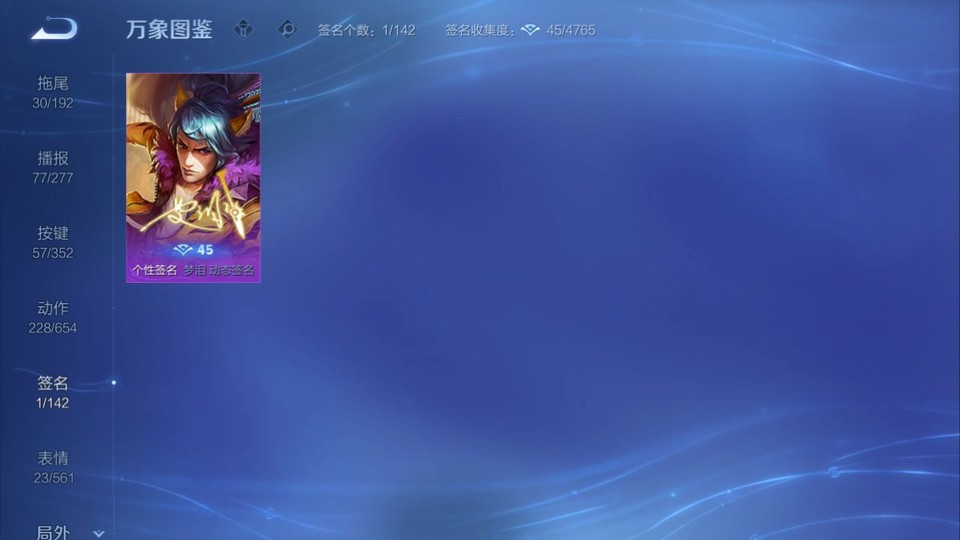 WZQM3465584王者荣耀账号详情图16